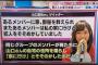 【NGT48暴行事件】NGTオタ「何故山口真帆の言う事が正しいという前提で話を進めるのか？」【人望民】