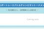 ボートレース平和島×SKE48コラボWeb限定動画第2弾が公開！11月29日に荒井優希、北野瑠華の出演が決定！