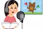 声優の芝居の上手い下手ってどうやって判断してるの？