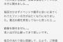 【HKT48】田中美久の握手会に毎回欠かさず来ていたヲタさん、死去・・・
