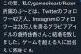 【朗報】Fカップグラビアアイドル倉持由香さん、プロゲーマーとの結婚を発表する 	