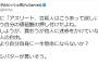 ダルビッシュ、高梨沙羅へのメイク批判に「迷惑かけなければ個人の自由」「自分自身に一生懸命にならないか？」