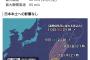 【悲報】台風23号が「今年最強」の勢力に発達　中心気圧は905hPa　日本滅亡へ