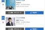 【悲報】NMB48シングル「初恋至上主義」6日目デイリー5位。3日連続で枚数が出ない非常事態に・・・
