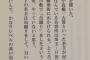 【悲報】ヤクルトの若手達、とんでもない休日の過ごし方をしてしまう 	