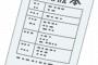 自分の戸籍に『民法817条のによる裁判確定』と書いてあるのを見つけた時が修羅場だった…