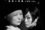 椎名林檎、宇多田ヒカルは「お姉ちゃんみたい」「勝ち負けの世界に現れたオアシス」