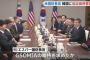 韓国国防相「GSOMIA破棄撤回は日本が輸出規制強化を撤回しないとダメ　米韓関係と切り離して考えるべき」