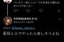 【NGT48】中村歩加がツイッターでコメント返しｗｗｗｗｗ