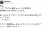 【AKB48】横山ゆいはんが明日の全握を諸事情のため不参加！諸事情とは？【横山由依】