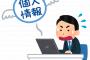 彼とラブラブしてる時に写真撮られたんだが、後から聞いたら「PCに入ってるよ」→見せろと言ったら渋ったので無理矢理見たら…