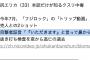 【朗報】沢尻エリカさん、いただきますが言えるしつけができた娘だった