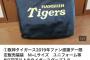 【悲報】阪神ファン感謝祭で先頭の家族5人組が福袋を50袋買い占めファン絶望