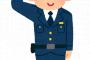 【画像】警察さん、橋の下で発見されるｗｗｗｗｗ