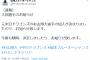 元中日・杉山翔大さん琉球ブルーオーシャンズに入団