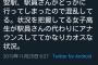 【朗報】ツイッターにとんでもない嘘松女子高生、現る。