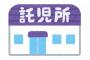 夕飯時になっても帰らない近所の放置子。19時前に家に送っていったらたまたま帰宅してきた父親が謝ってきたけど…