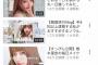 【悲報】YouTuber、ブチギレ　「田村淳もYouTube参戦かよ」「素人の場に入り込んでこないで！」