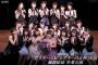 【AKB48】大森佐々木北澤篠崎茂木市川佐藤達家谷口福岡湯本川本下口田北←この辺のもうどう足掻いても推されない中堅が辞めない理由