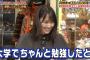 菅井が池上彰の番組でそれなりに賢い解答をしてるのに普段の言動にそれが全く垣間見えない