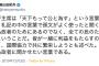 【鳩山元首相】「習近平主席の言葉、政治は為政者のためにあるのでなく、全ての民のためにあるということ。〜どこかの為政者に聞かせたい」