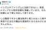 【レイシズム・ファシズム呼ばわり】立憲・石垣のりこ議員「公職者ですから憲法秩序と相入れない人物に発言の機会を直接的に与えるわけにはいきませんよねぇ」