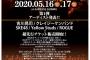 【朗報】SKE48が吉川晃司、クレイジーケンバンドと共演決定！ 	