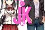 「29とJK」8巻などGA文庫1月新刊予約開始！！！