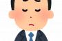 社長｢事務員！作業員達のホテルを取ってくれ｣事務員｢分かりました｣→予約したホテルがこちらｗｗｗ
