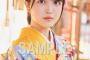 振袖姿の久保史緒里、与田祐希、遠藤さくら、賀喜遥香が綺麗！【乃木坂46】