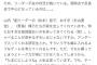 山内鈴蘭「反省会が長いのがSKEの伝統」