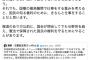 【報ステ印象操作】立憲・蓮舫さん、論点逸らしの言い訳ツイートを連投　削除要請には未だ応じず