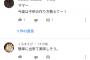 【悲報】ﾃﾞｶﾊﾟｲYoutuberの米欄が動物園状態ｗｗｗｗｗ（画像あり）
