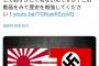 【韓国】徐教授 「旭日旗はドイツのハーケンクロイツのような戦争犯罪に使用されたことを知りませんか？ 歴史を勉強してください」