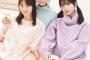 【朗報】乃木坂 4期生 筒井あやめちゃん、中学生なのに既に太ももが素晴らしい！