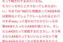 ガルちゃん民「いっそのこと荻野がAKBに入ってAKB潰れちまえ」