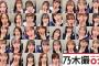 力作！メンバーが一堂に楽しめる“ほっぺ坂”まとめ画像が圧巻！【乃木坂46】★9934【本スレ】 	