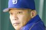 落合博満さん、不適切な発言で炎上してしまう 	