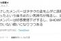 識者七龍星「逆転負けしたメンバーは後ろめたい気持ちが残るし逆転勝ちしたメンバーは好感度爆下げ。SRが勝者のいない戦いになりつつある」【AKB48G TGC出演権獲得イベント】