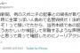 【NGT48】音楽評論家「AKB48新聞、名誉毀損だ！って騒いでたから当然スポニチ記事に声明出すかと思って買ったのにノーリアクションだった」