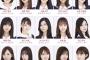 【炎上】乃木坂46人気メンバーＸ、元大手事務所の売れない芸人と熱愛・・・