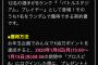 【プロスピA】バトスタ出演選手のSは確定で手に入るんやろか