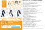 SKE48北川愛乃、惣田紗莉渚、髙畑結希が1月23日コーチャンフォー若葉台店にて握手会を開催！