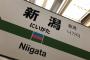 【悲報】AKB西川怜ちゃん新潟と決別宣言...