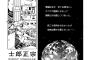 【悲報】ベルセルクの作者「最初に世界観の説明ズラっと並べる漫画はゴミ、誰も読まない」