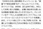 【朗報】GODIVA日本上陸48周年キャンペーン、AKB48・HKT48のミニライブ、トークショー開催