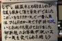 いきなりステーキ社長「ワイルドステーキを硬いとか言う奴のせいで客が来なくなった」