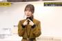 【乃木坂46】寺田蘭世の舌ペロと指くっつける癖好き！