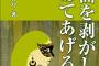 【※】次々と反応があって笑った。