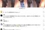 【悲劇】松井珠理奈さん、tiktokにダンス動画をあげるもコメント欄が「腹の肉wwww」で埋まってしまう